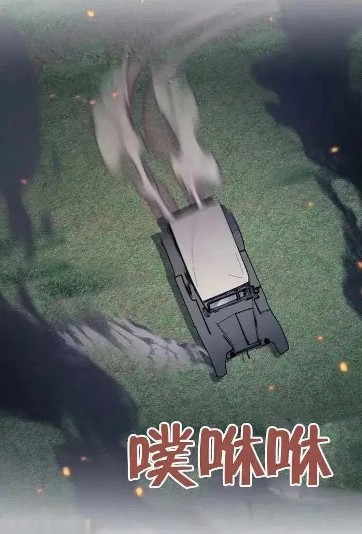 漫画《我心爱的压迫者》第69话第43张图