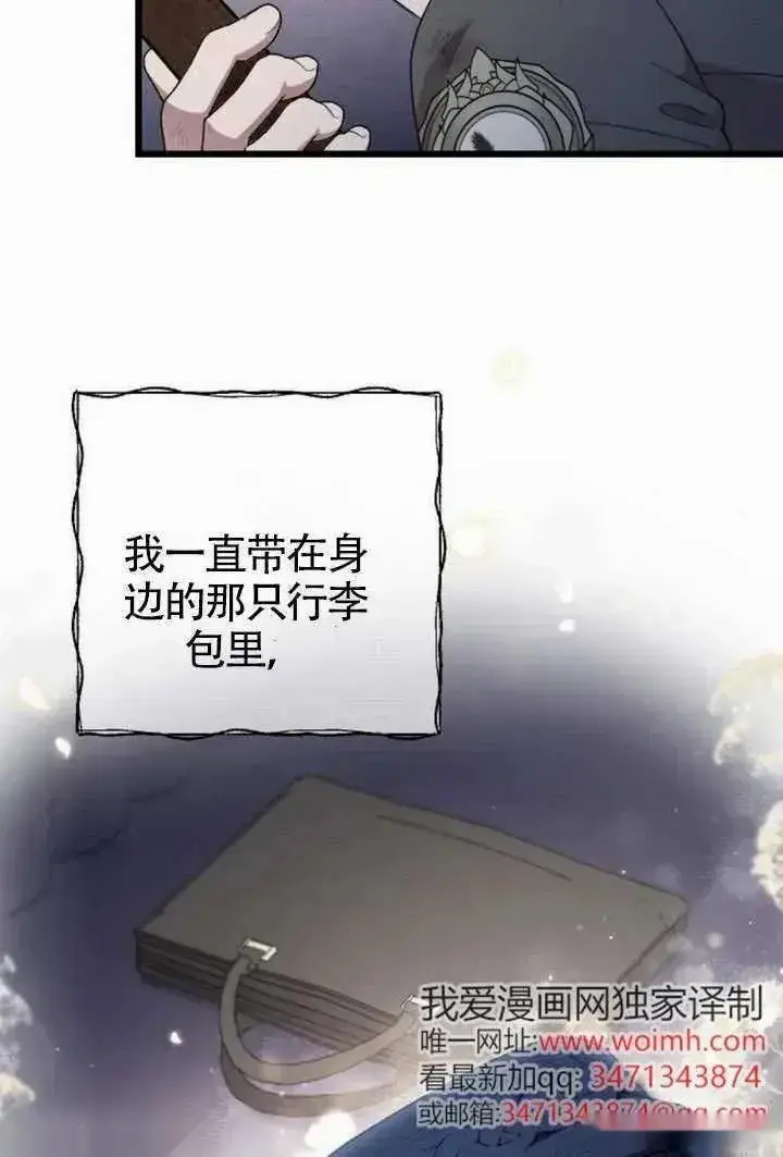 漫画《我心爱的压迫者》第69话第48张图