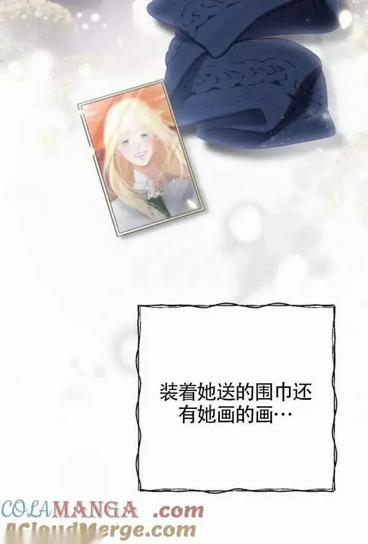 漫画《我心爱的压迫者》第69话第49张图