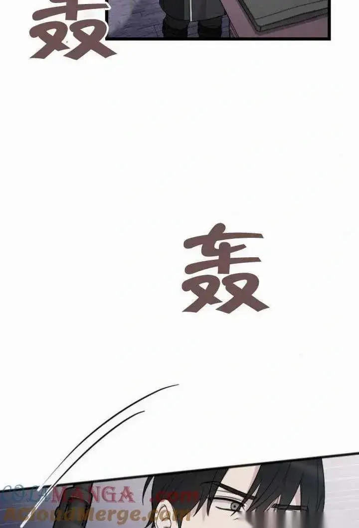 漫画《我心爱的压迫者》第69话第5张图