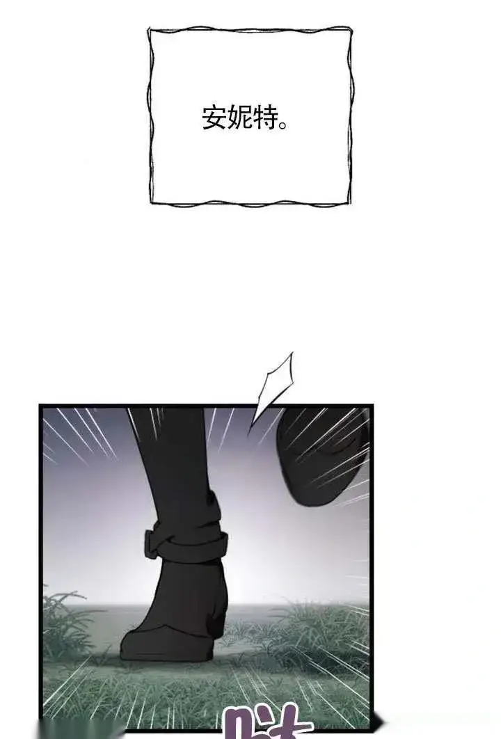 漫画《我心爱的压迫者》第69话第51张图
