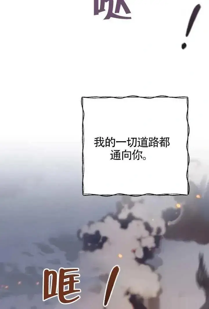 漫画《我心爱的压迫者》第69话第52张图