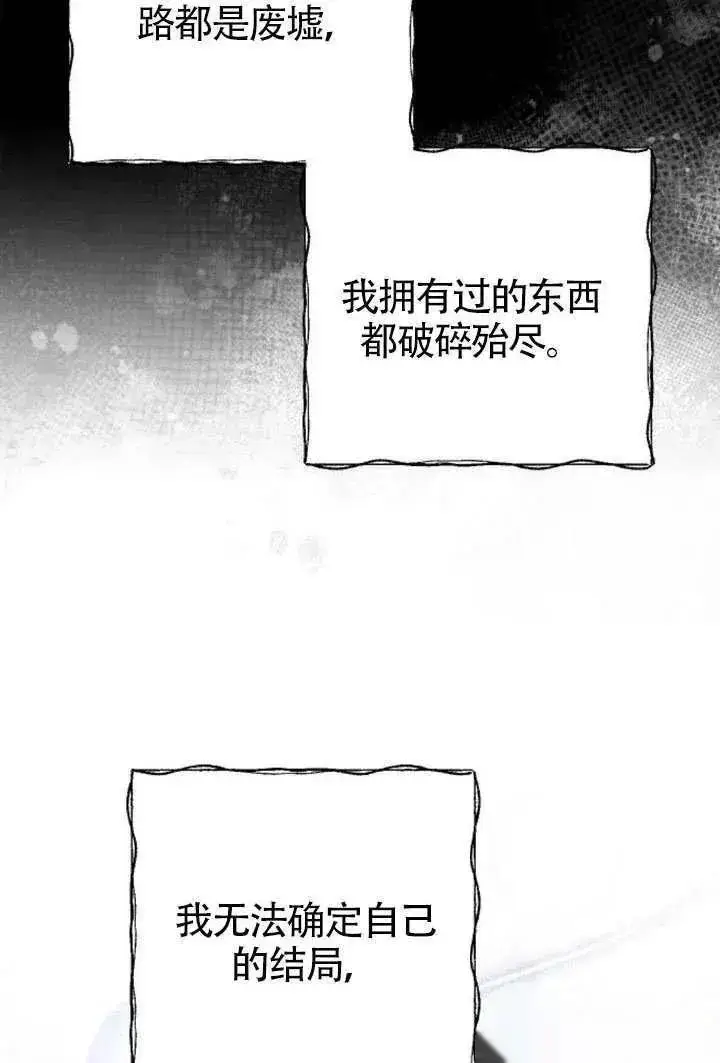 漫画《我心爱的压迫者》第69话第56张图