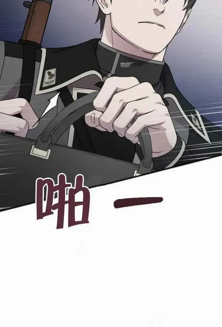 漫画《我心爱的压迫者》第69话第6张图