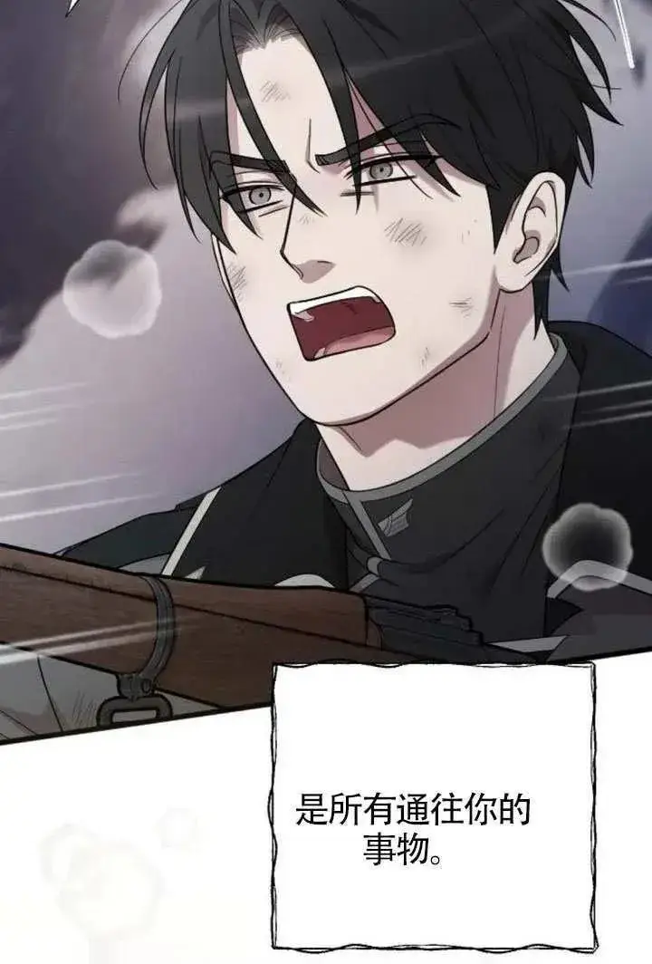 漫画《我心爱的压迫者》第69话第60张图