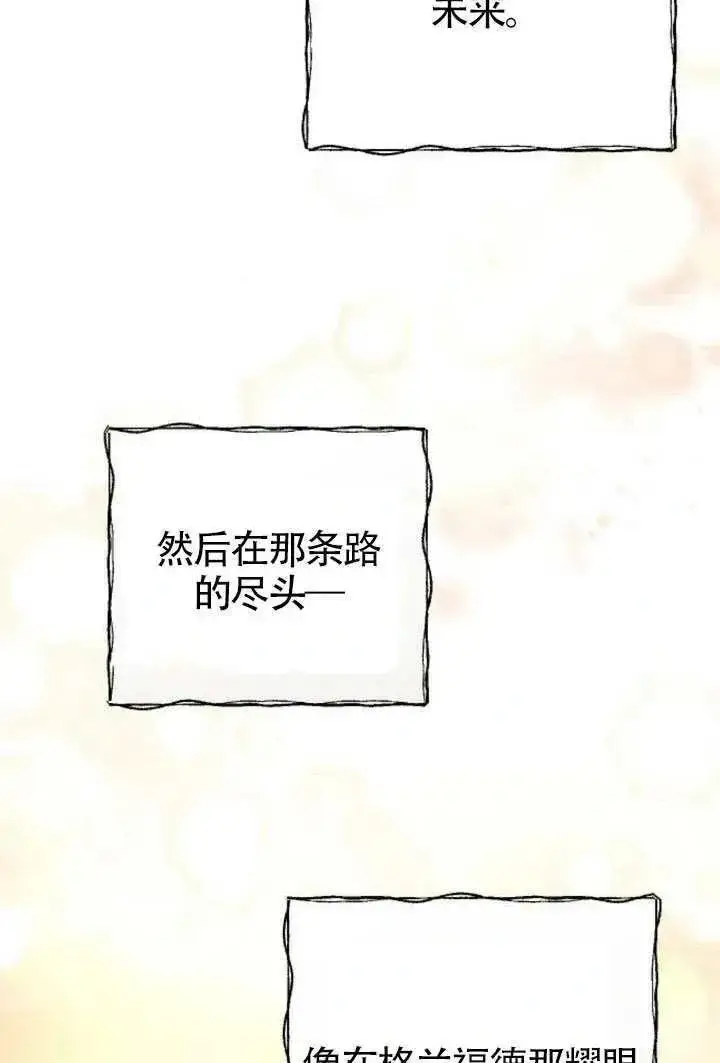 漫画《我心爱的压迫者》第69话第64张图