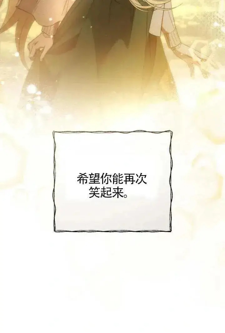漫画《我心爱的压迫者》第69话第66张图
