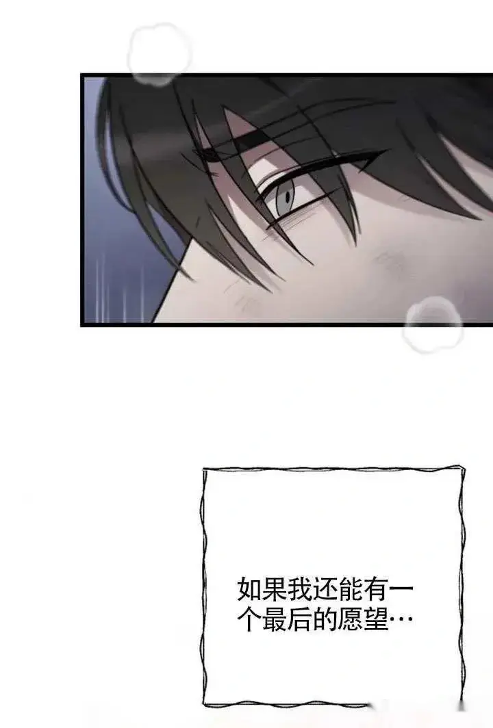 漫画《我心爱的压迫者》第69话第67张图