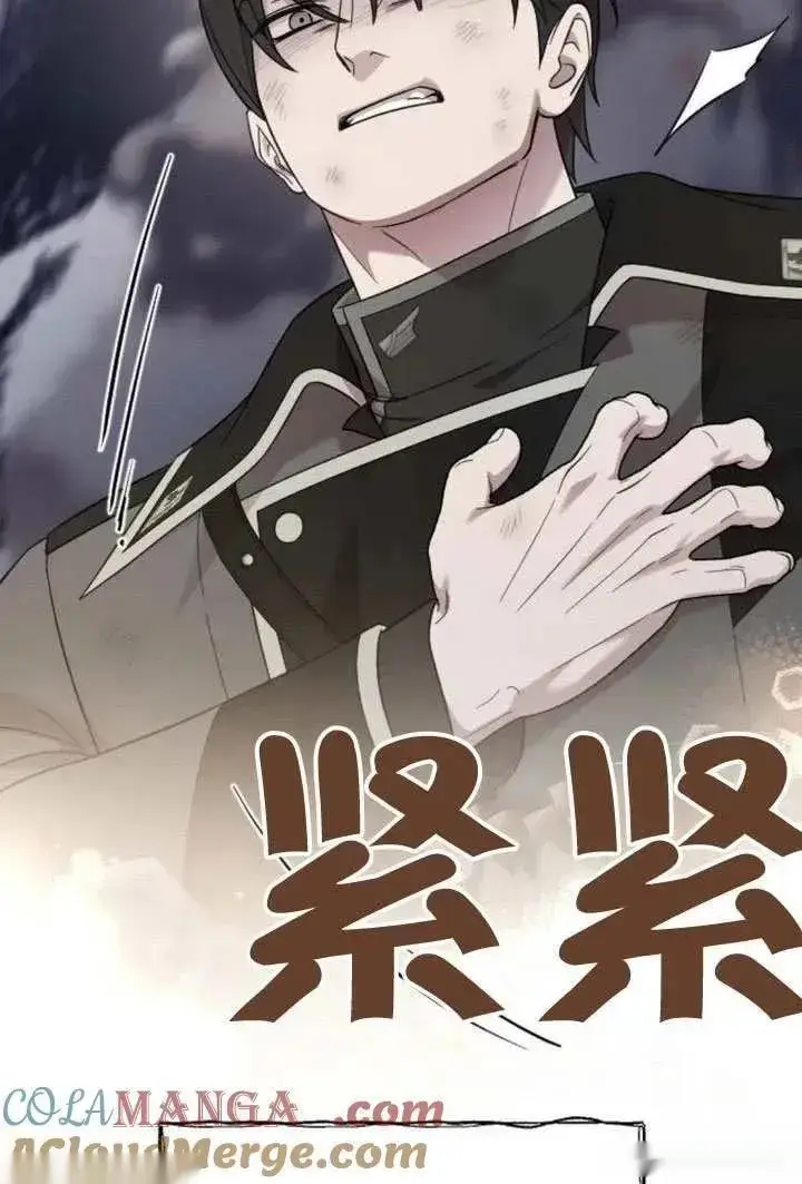 漫画《我心爱的压迫者》第69话第69张图