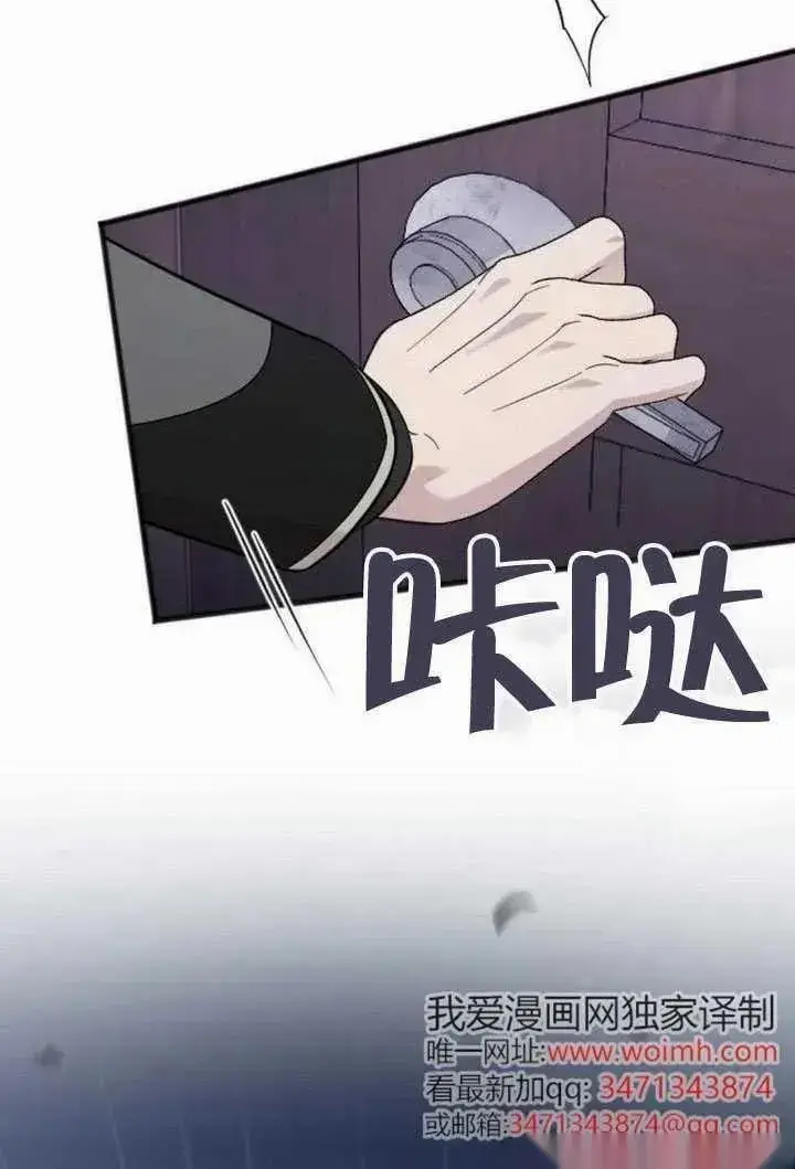 漫画《我心爱的压迫者》第69话第7张图