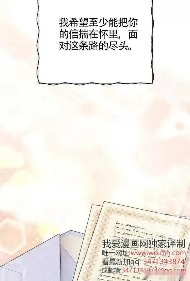 漫画《我心爱的压迫者》第69话第70张图