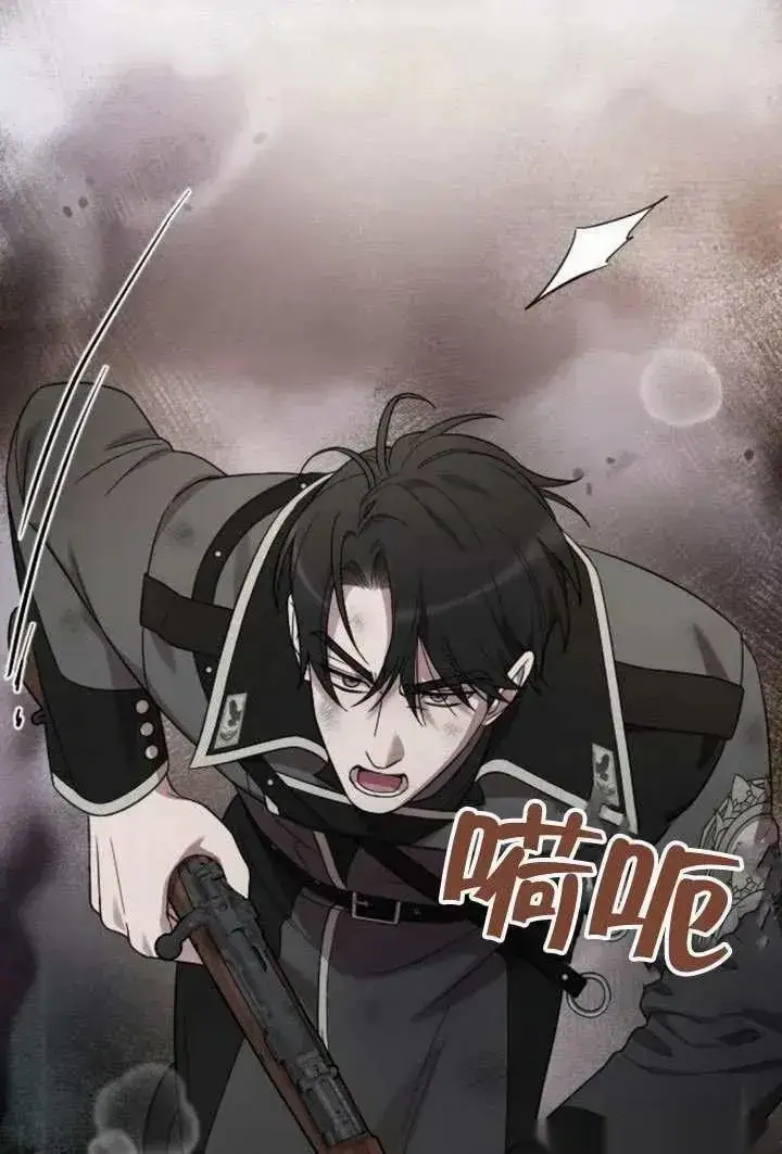 漫画《我心爱的压迫者》第69话第76张图