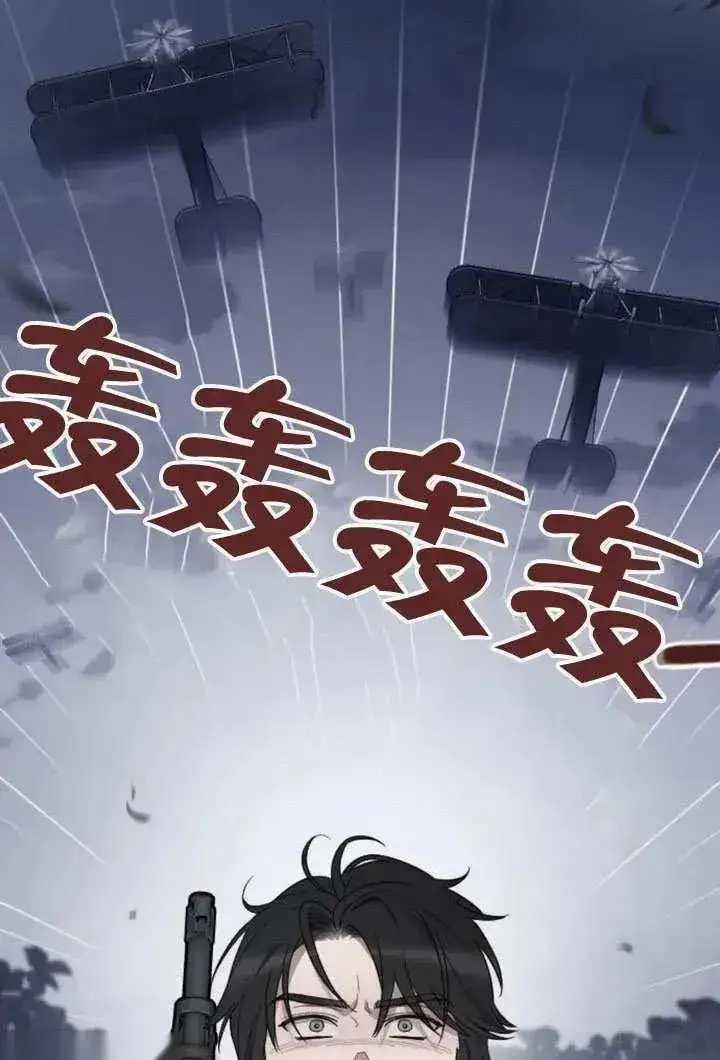 漫画《我心爱的压迫者》第69话第8张图