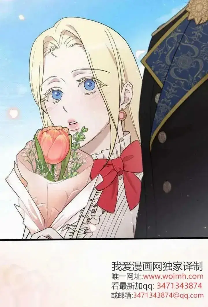 漫画《我心爱的压迫者》第69话第82张图