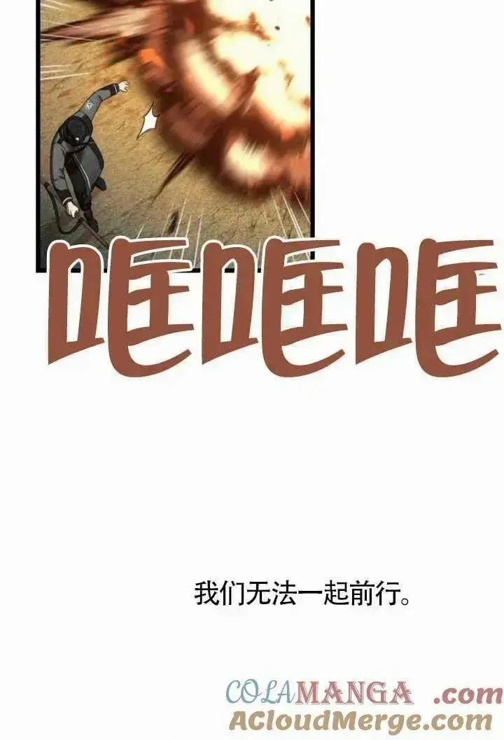 漫画《我心爱的压迫者》第69话第85张图