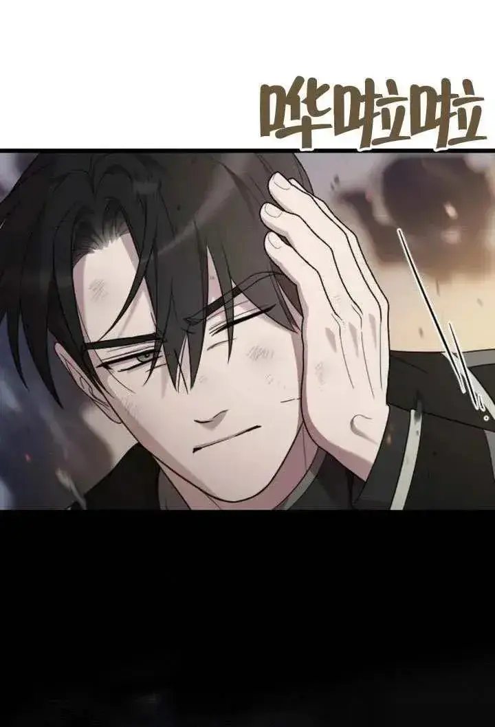 漫画《我心爱的压迫者》第69话第86张图