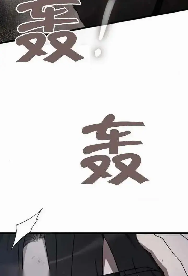 漫画《我心爱的压迫者》第69话第88张图
