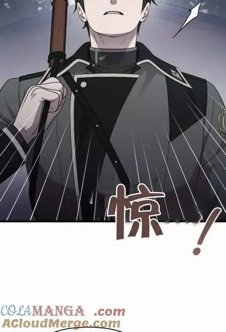 漫画《我心爱的压迫者》第69话第9张图
