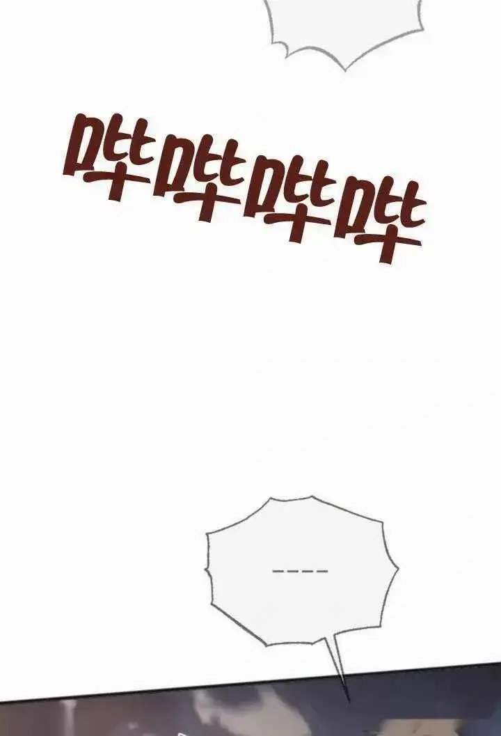 漫画《我心爱的压迫者》第69话第90张图