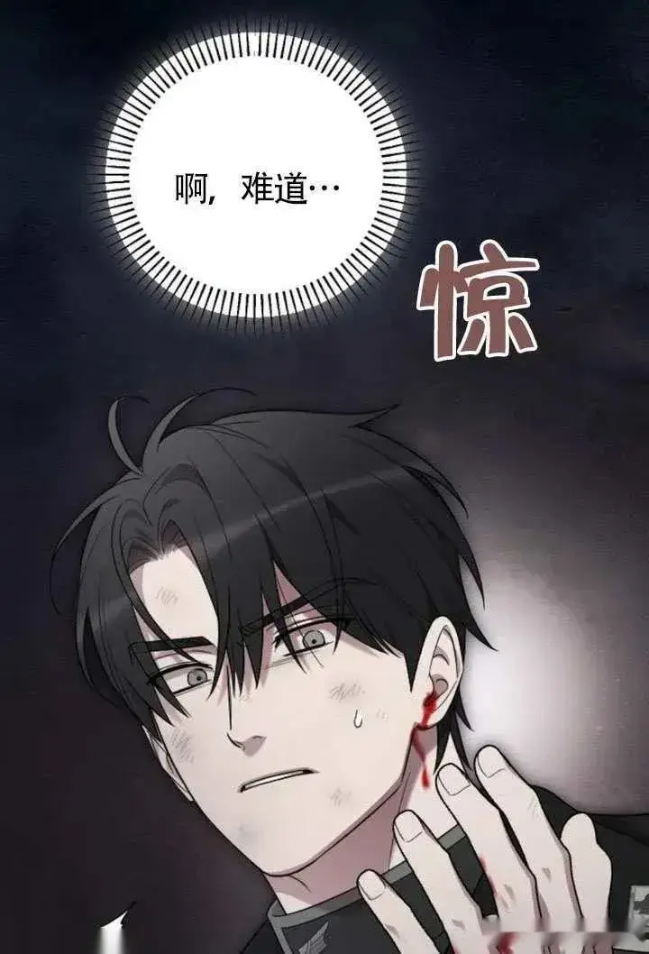 漫画《我心爱的压迫者》第69话第92张图
