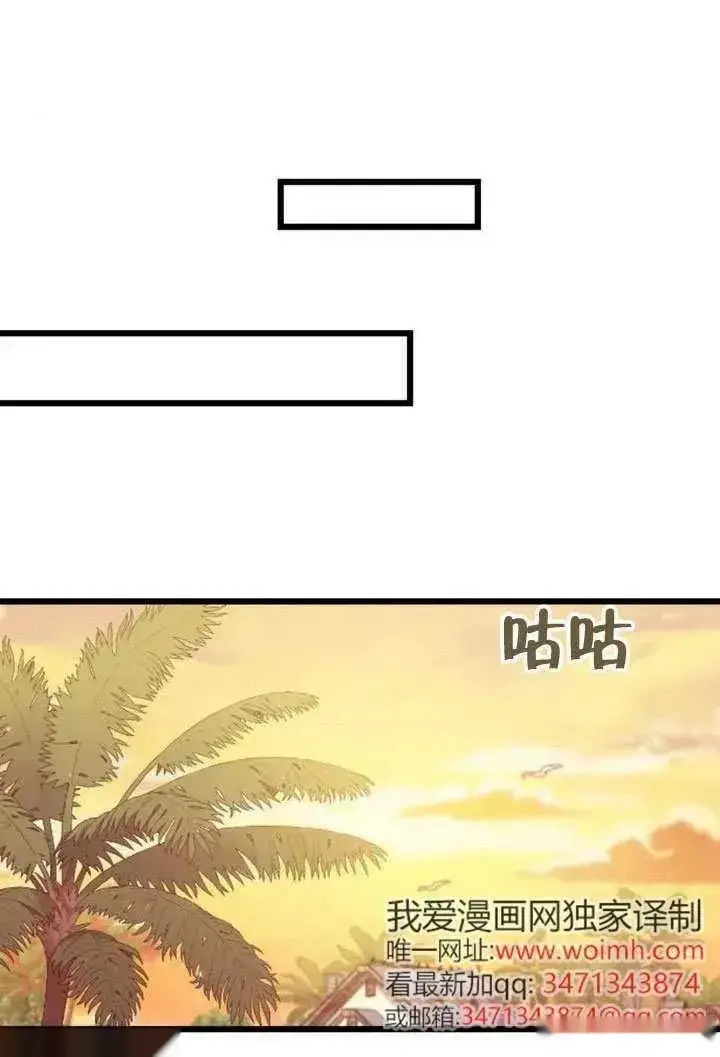 漫画《我心爱的压迫者》第69话第94张图