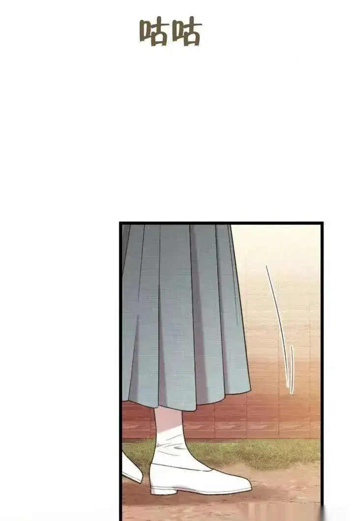 漫画《我心爱的压迫者》第69话第95张图