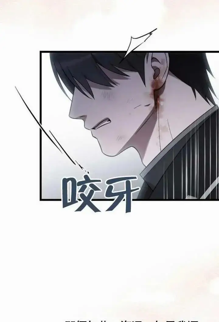 漫画《我心爱的压迫者》第69话第98张图