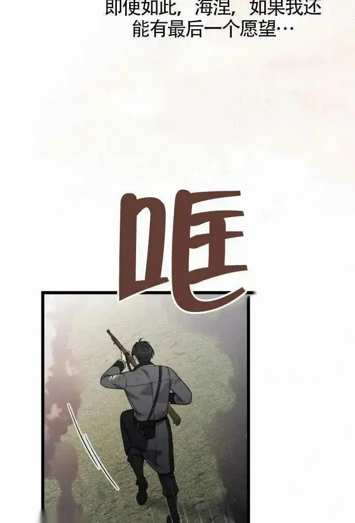 漫画《我心爱的压迫者》第69话第99张图
