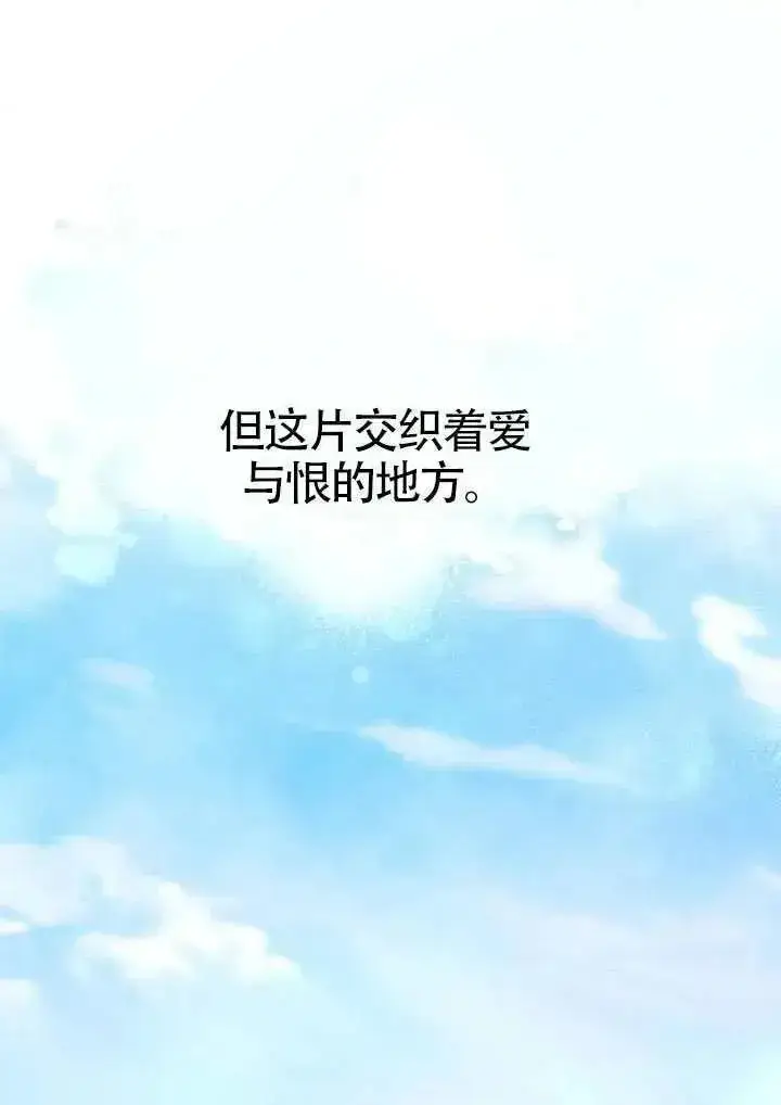 漫画《我心爱的压迫者》第70话第106张图