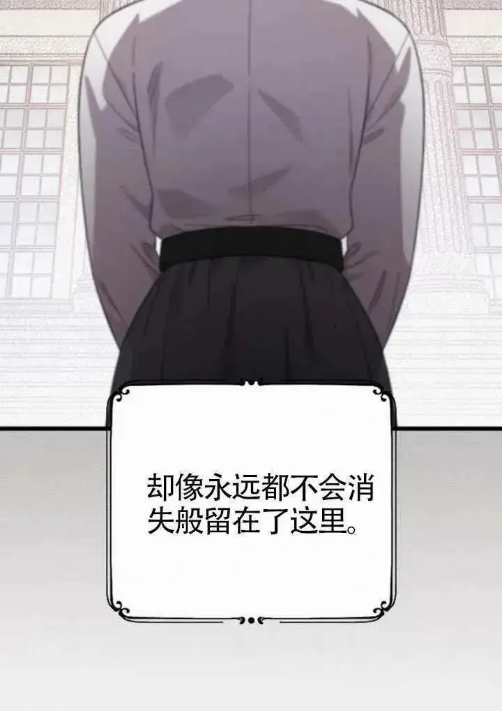 漫画《我心爱的压迫者》第70话第108张图
