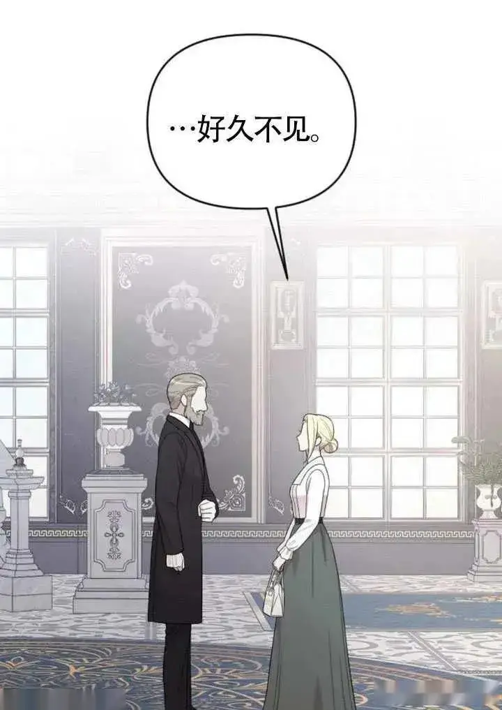 漫画《我心爱的压迫者》第70话第112张图