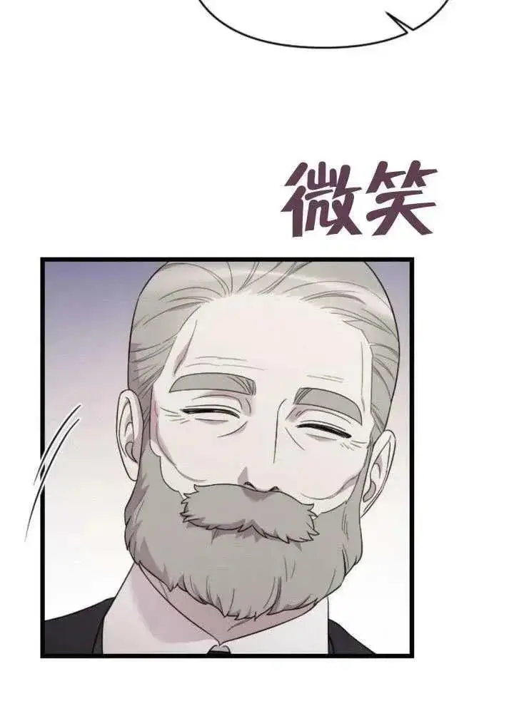 漫画《我心爱的压迫者》第70话第116张图