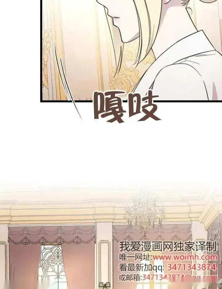 漫画《我心爱的压迫者》第70话第118张图
