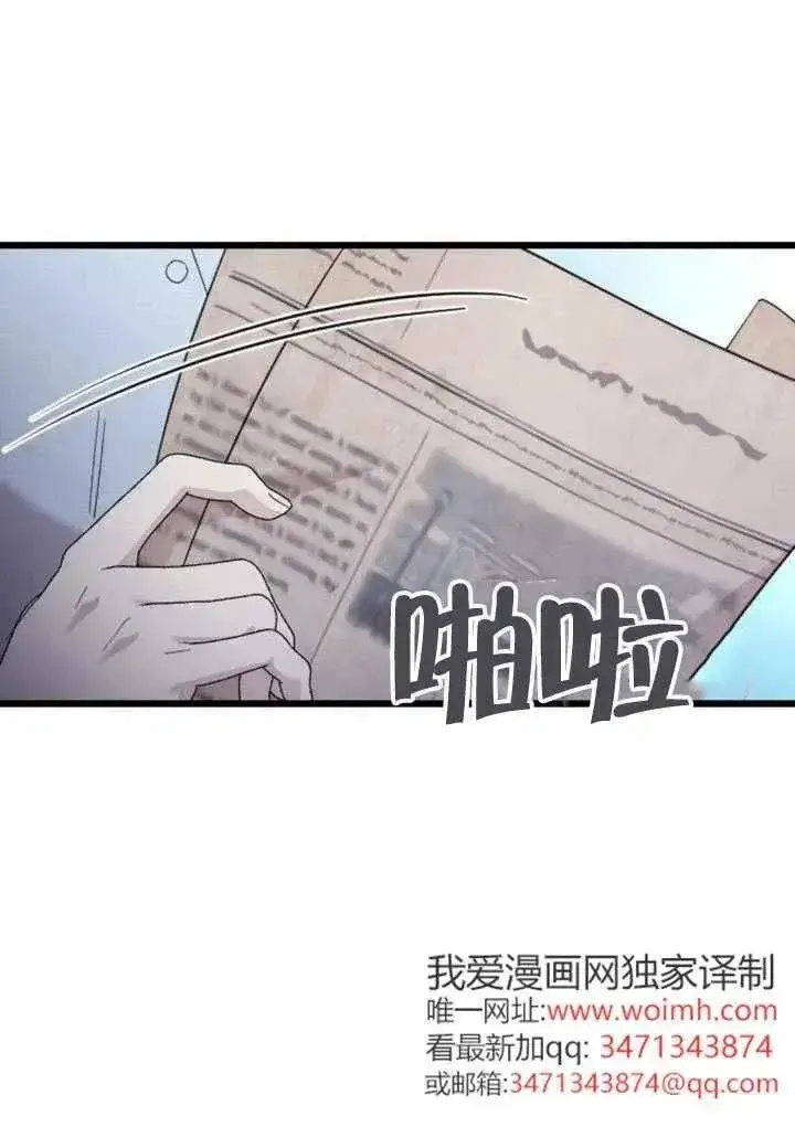 漫画《我心爱的压迫者》第70话第12张图