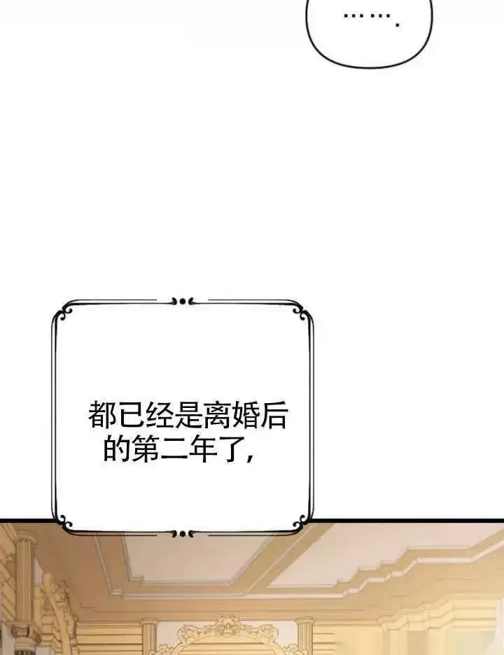 漫画《我心爱的压迫者》第70话第120张图