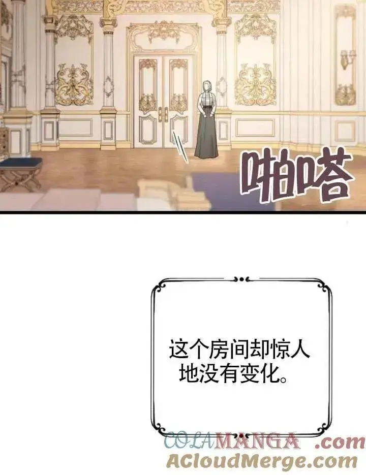 漫画《我心爱的压迫者》第70话第121张图