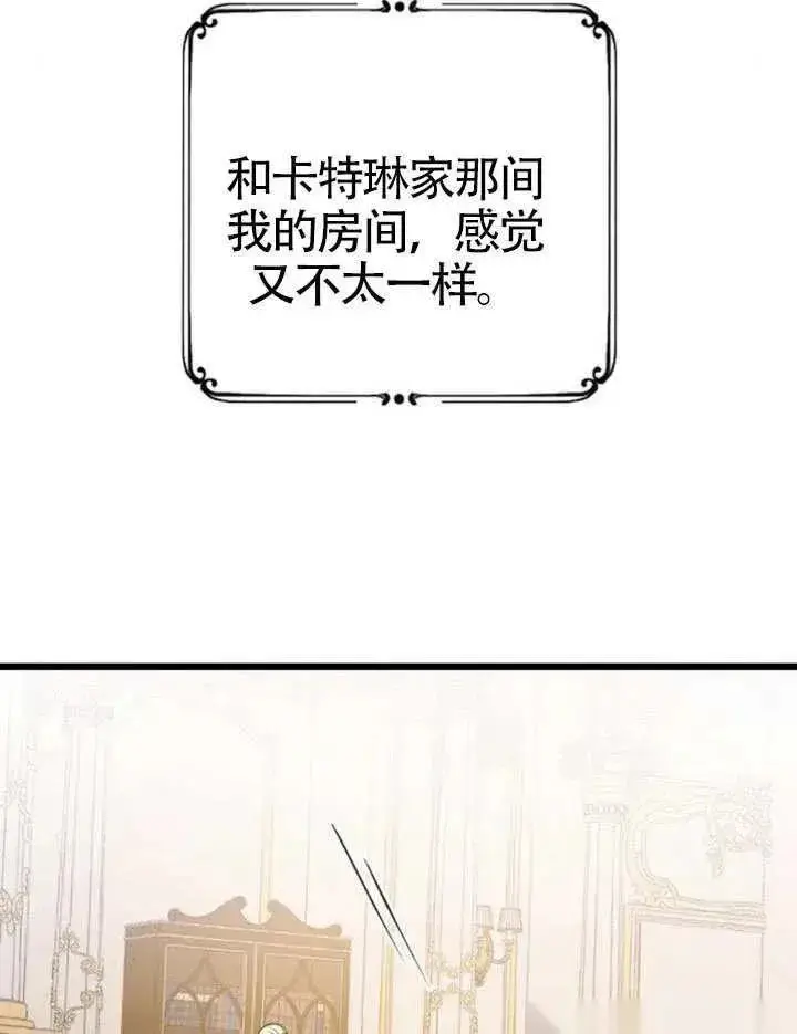 漫画《我心爱的压迫者》第70话第123张图