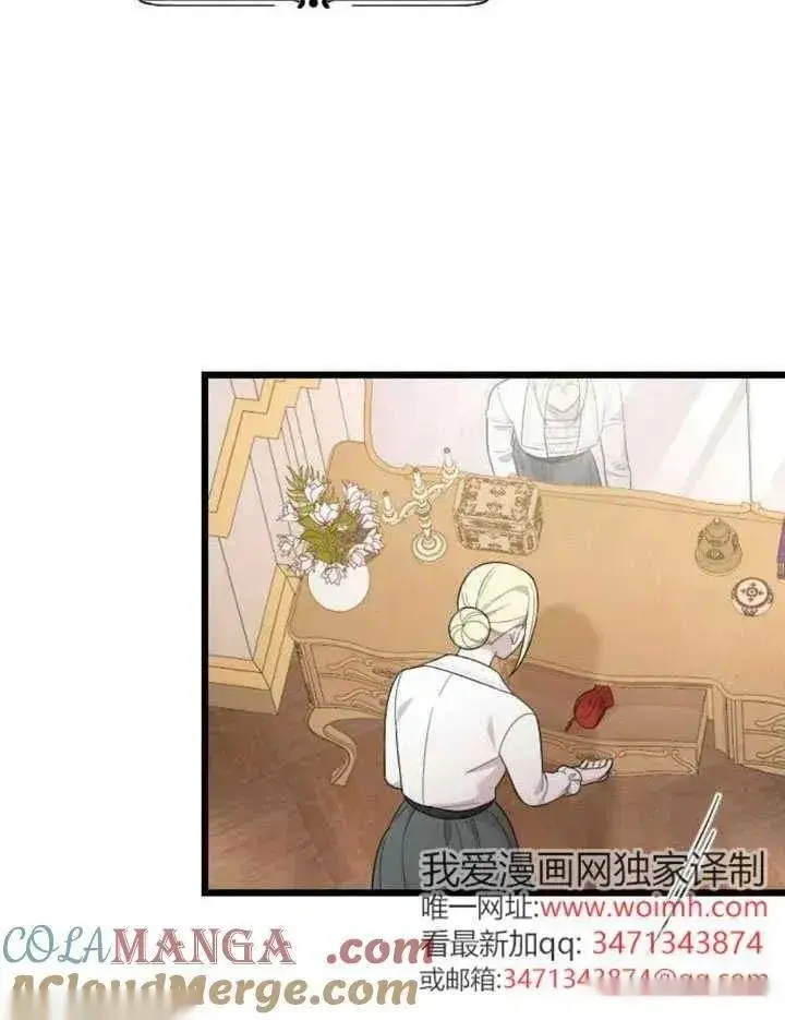 漫画《我心爱的压迫者》第70话第125张图