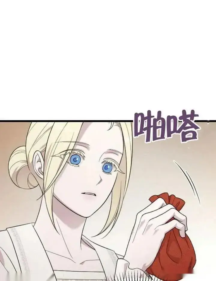 漫画《我心爱的压迫者》第70话第126张图