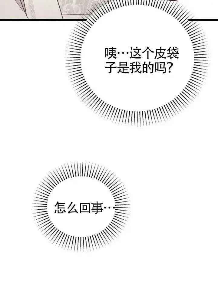 漫画《我心爱的压迫者》第70话第127张图