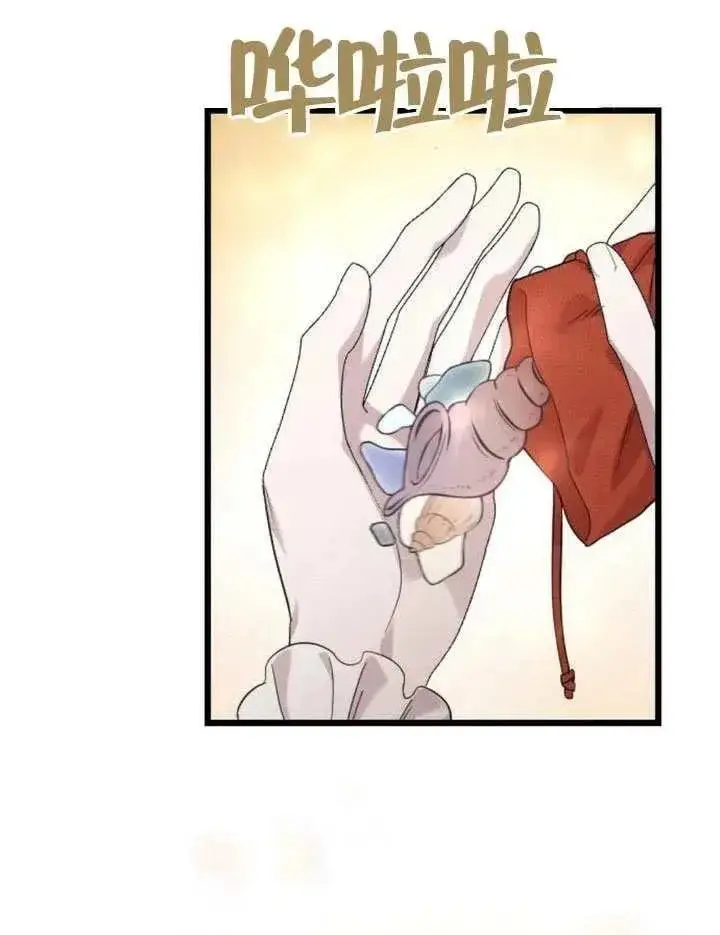 漫画《我心爱的压迫者》第70话第128张图