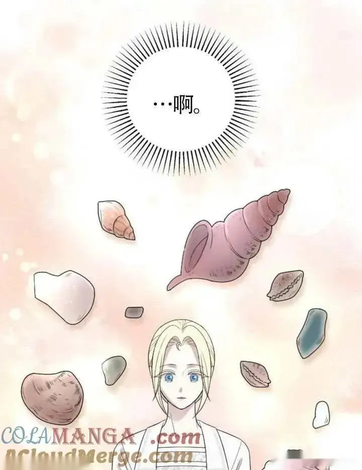 漫画《我心爱的压迫者》第70话第129张图
