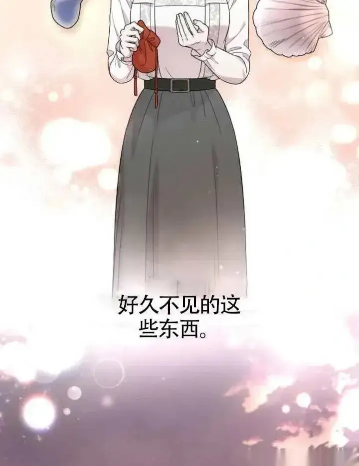 漫画《我心爱的压迫者》第70话第130张图
