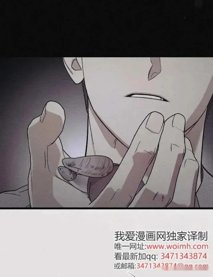 漫画《我心爱的压迫者》第70话第132张图