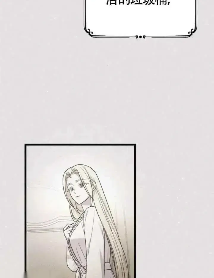 漫画《我心爱的压迫者》第70话第134张图