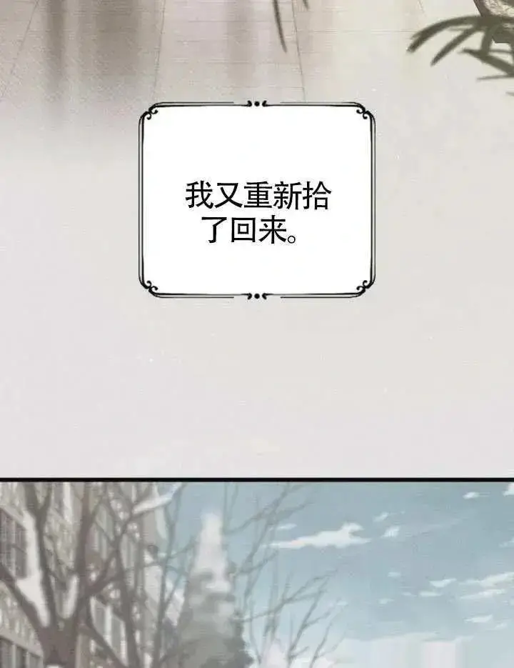 漫画《我心爱的压迫者》第70话第136张图