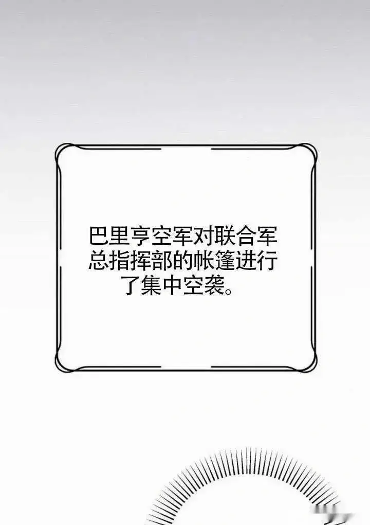 漫画《我心爱的压迫者》第70话第14张图