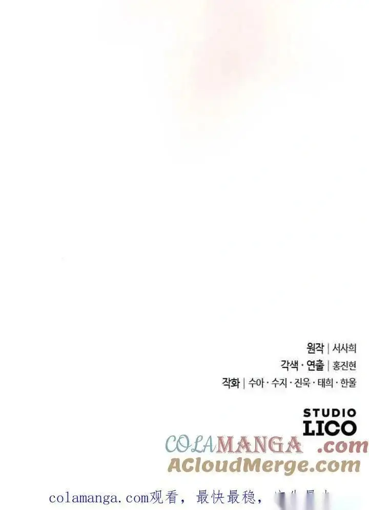 漫画《我心爱的压迫者》第70话第145张图