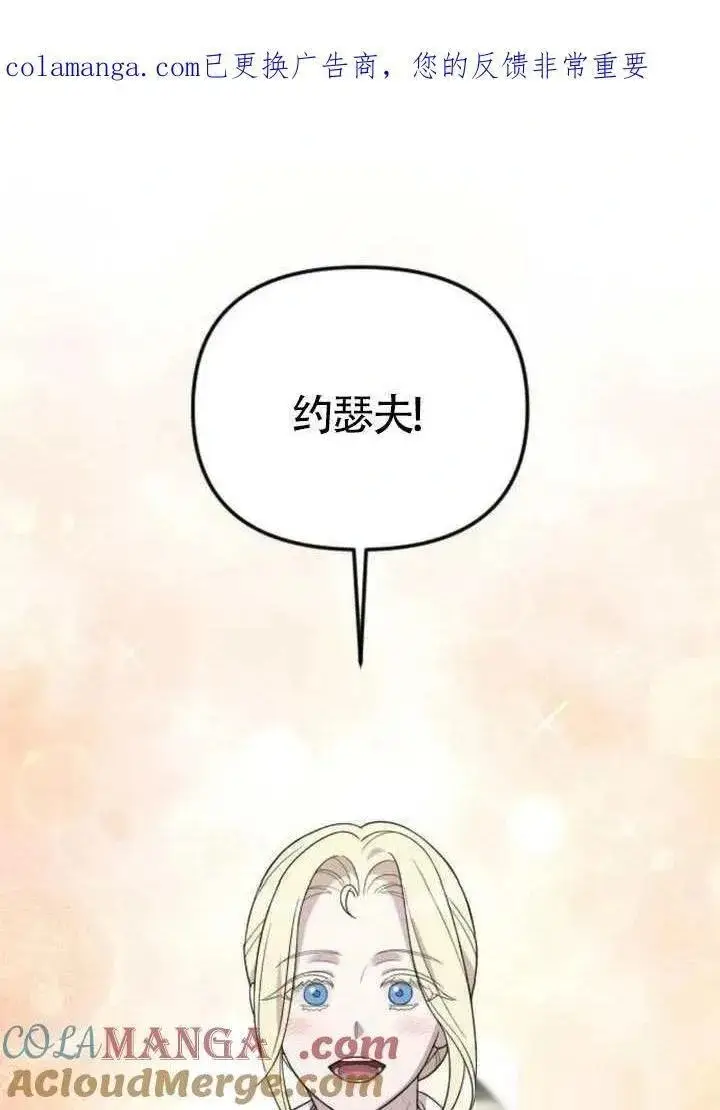漫画《我心爱的压迫者》第70话第146张图