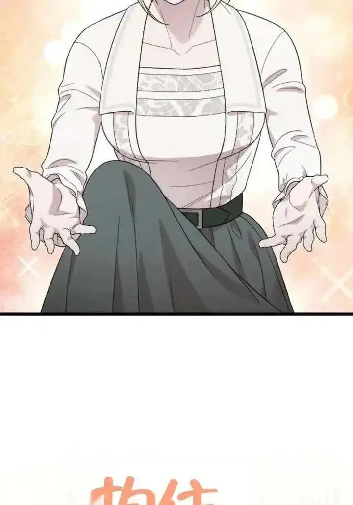 漫画《我心爱的压迫者》第70话第147张图